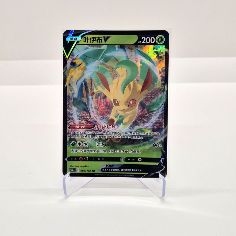 Leafeon V (cs4bC 008/132) Leafeon V (cs4bC 008/132)