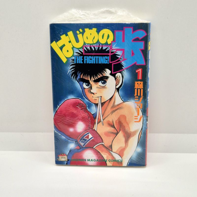 Hajime no Hippo Vol.1 Hajime no Hippo Vol.1