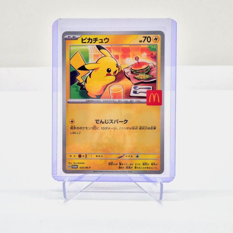 Pikachu (M-P 020) Pikachu (M-P 020)