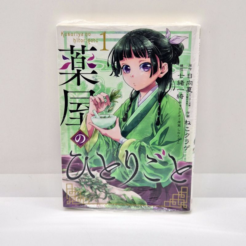 Il Monologo della Speziale Vol.1 Il Monologo della Speziale Vol.1